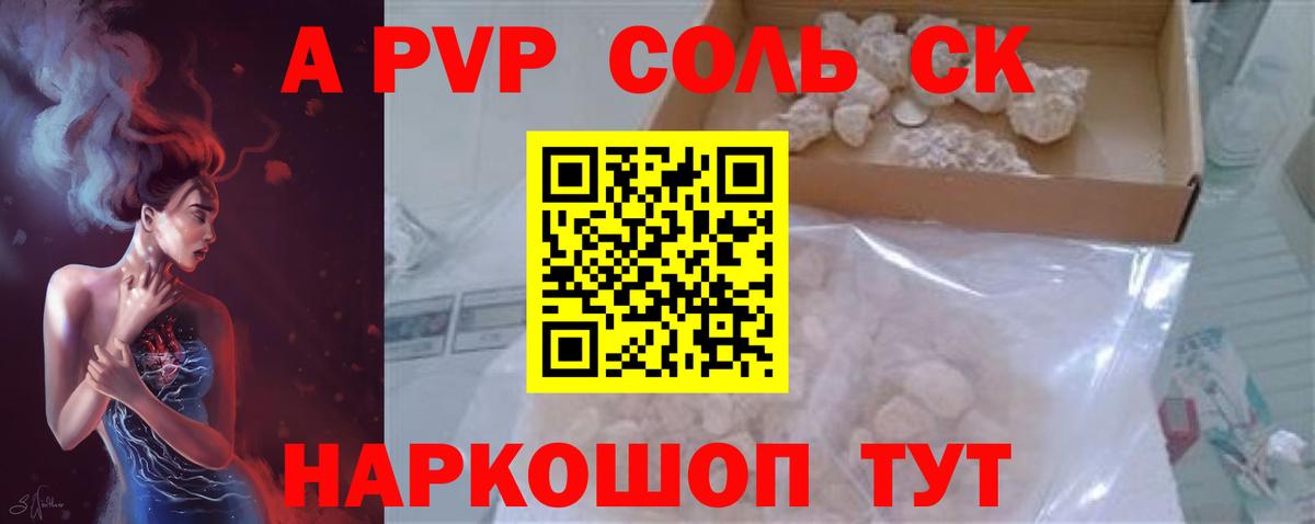 А ПВП VHQ  Alfa_PVP СК  A PVP мука  Гуково  Вход с VPN 