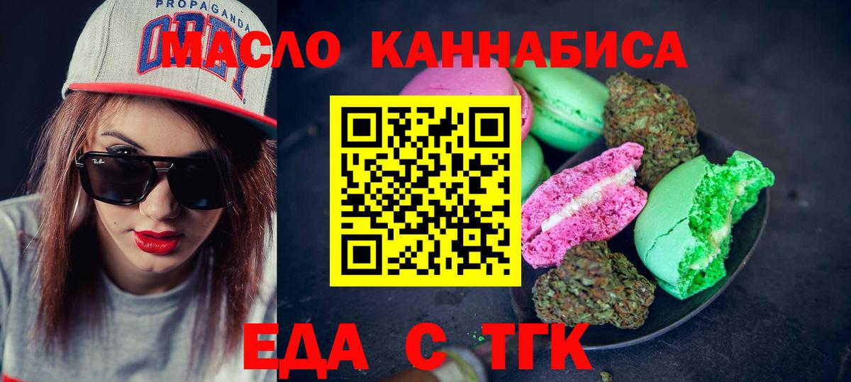 Гуково  Canna-Cookies конопля  Вход с VPN 