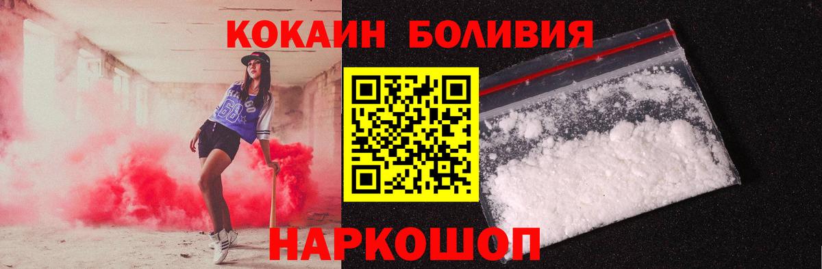 COCAIN Fish Scale Гуково