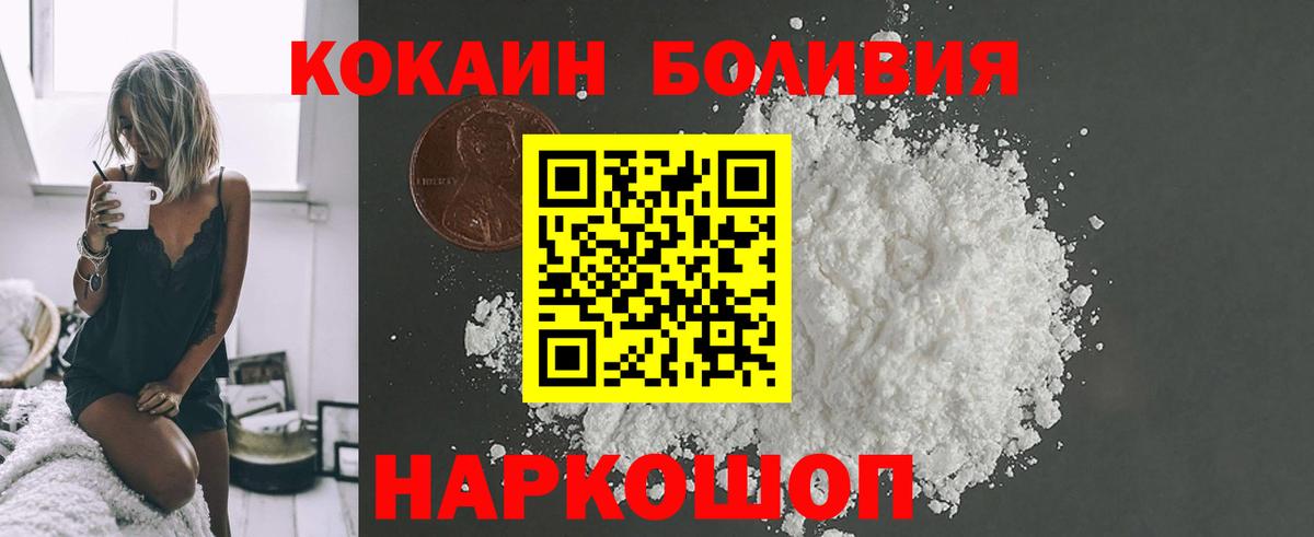 КОКАИН 98%  COCAIN 98%  Вход с VPN  Гуково 