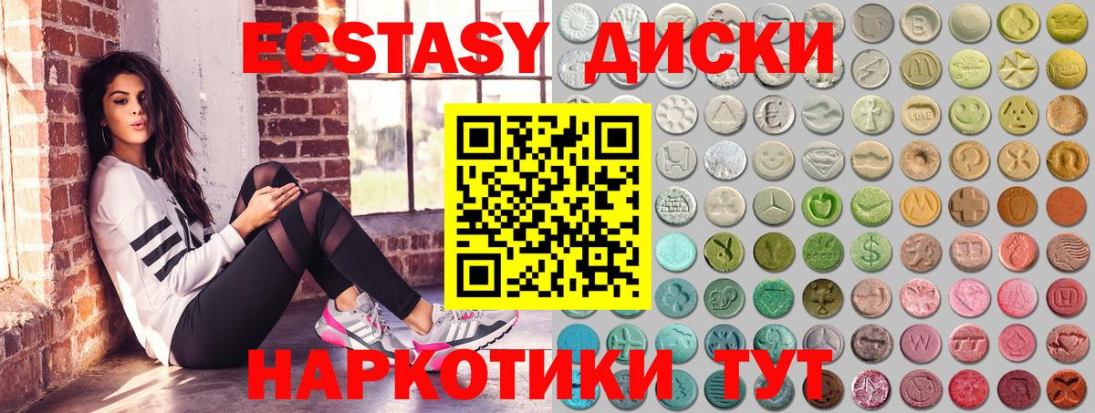   ссылка  Экстази ешки  Вход с VPN  Гуково 