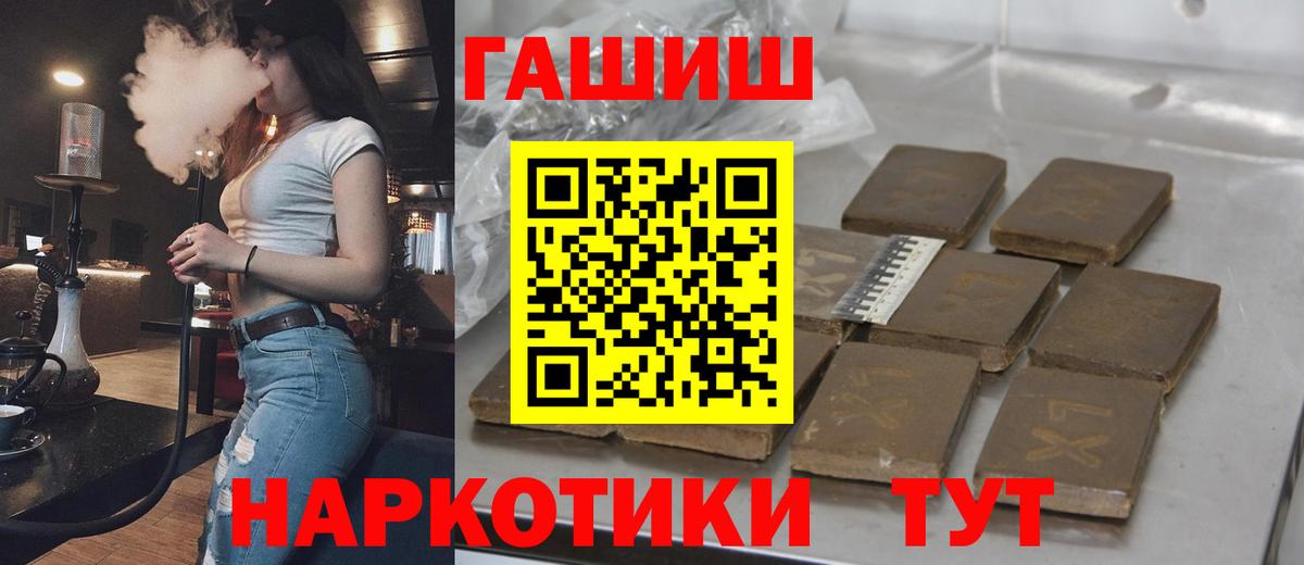 где продают наркотики  ГАШИШ  Вход с VPN  ГАШИШ хэш  Гашиш убойный  Гуково 