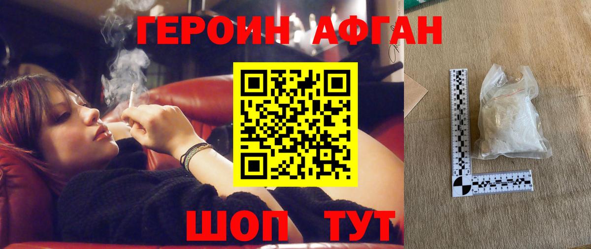 ГЕРОИН белый  Героин  Гуково  Вход с VPN 