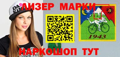 марки nbome Камень-на-Оби