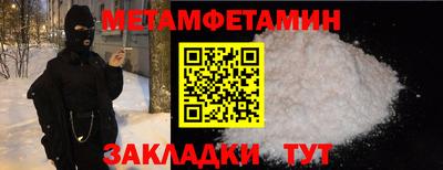 первитин Иваново