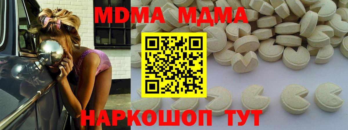 MDMA VHQ  MDMA VHQ  Вход с VPN  Гуково 