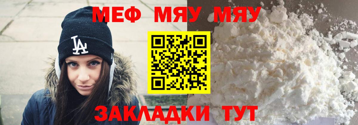 Гуково  МЕФ 4 MMC  МЯУ-МЯУ  МЯУ-МЯУ  Вход с VPN 