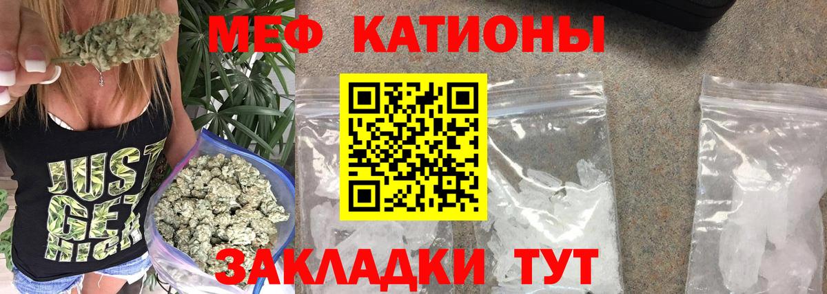 Мефедрон  Гуково