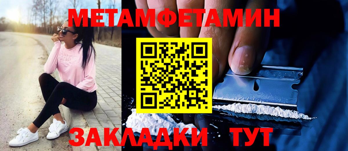 Первитин Methamphetamine  Вход с VPN  Гуково  Первитин  Первитин Methamphetamine 