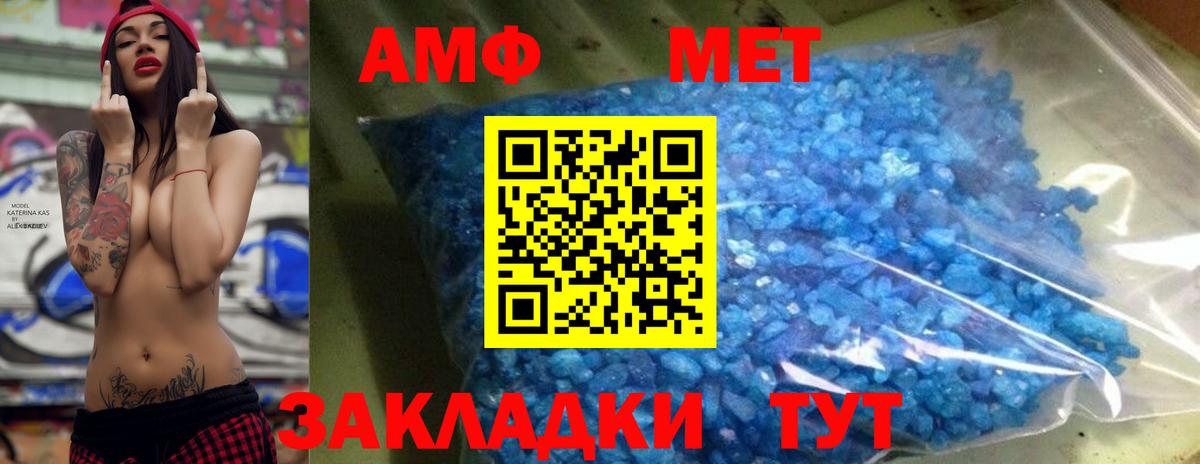 МЕТАМФЕТАМИН винт Гуково