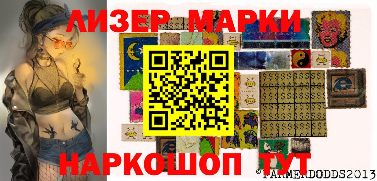 продажа наркотиков  Марки NBOMe 1,5мг  Марки 25I-NBOMe  Вход с VPN  Гуково 