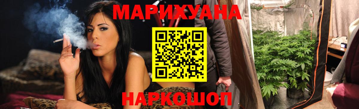 Канабис White Widow Гуково